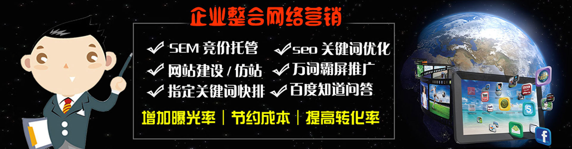 清江浦谷歌竞价